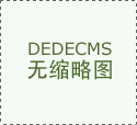 电力代替煤炭成为次要能源